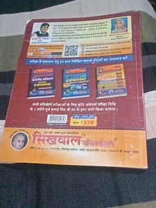 Notes For Rajsthan Jila Darshan