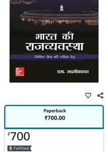 Indian Polity By M. Laxmikanth Fifth Edition