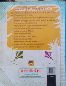 Abhivyakti Hindi Pathmala Workbook Class 4
