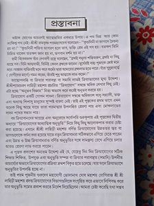 Kriayog and Spiritual Experience Book