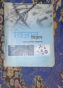 Class 10 NCRT Science Book