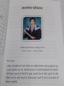 Kal Unki Diwali