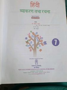 Navjeevan Hindi Vyakaran Tatha Rachna Book