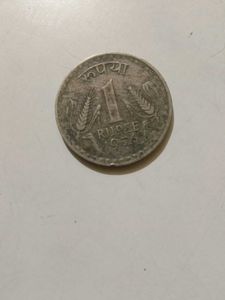 Error Cat Face 1 Rupee Coin 1976