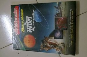 Geography Book for Competitive Exams