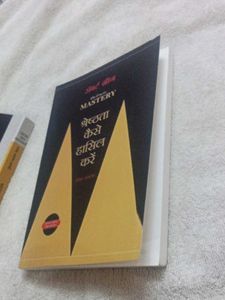 The Concise Mastery: Achieve Excellence hindi