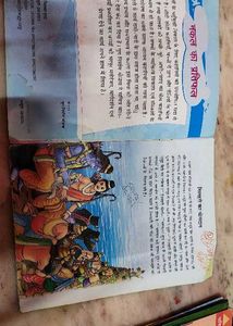 Nakal Ka Pratiphal Book