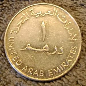 Vintage UAE Coin