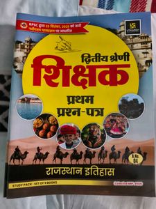 Rajasthan 2nd grade Teacher Exam Book