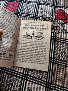 Vashikaran Novel