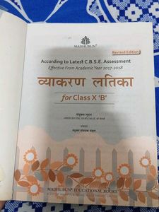 Hindi Grammar Textbook