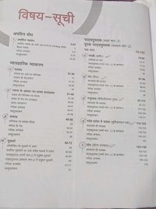 Arihant All In One Hindi B CBSE Class 10