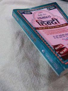 General Hindi Book for Competitive Exams