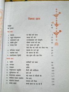 Hindi Textbook for Class 9