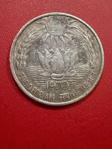 1970 "Food for all 10 Rupees Silver Coin