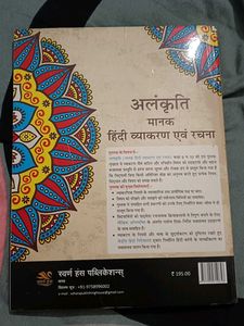 Alankriti Manak Hindi Vyakaran Avam Rachna Class 9