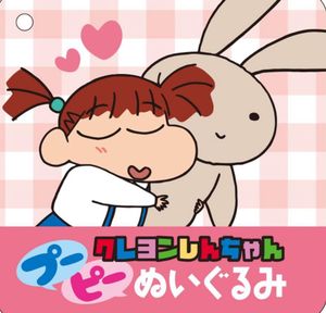 shinchan nene rabbit Plush