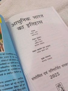 Aadhunik Bharat ka Itihas 2 book