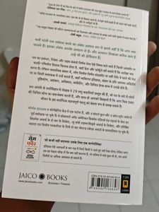 The Psychology of Money - Hindi Edition