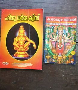 15 Devotional Books Malayalam