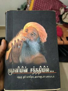 Jnaniyin Santhathiyil Book