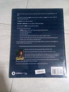 Share Market (Intraday Trading) Book