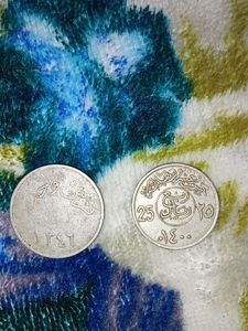 Vintage Saudi Riyal Coins