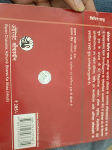Aadhunik Bharat Ka Itihas In Hindi