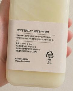 Korean makeup artist no.1 choice- Ongredients barr