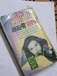 Vintage Hindi Pulp Fiction Book