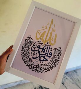 Islamic Calligraphy Art