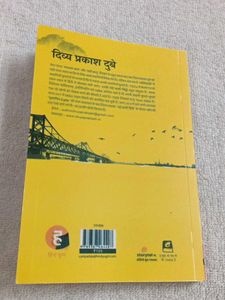 October Jackson Hindi Book