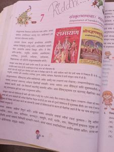 Sanskrit Book Class 8