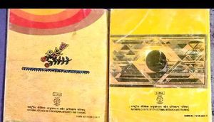 Class 11 Hindi Textbooks: Aroh &amp; Vitan