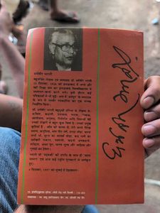 Gunahon Ka Devta by Dharamvir Bharati