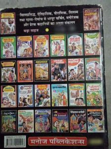 Devi Devtao Ki Kahaniyan