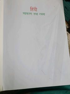 Navjeevan Hindi Vyakaran Tatha Rachna Book