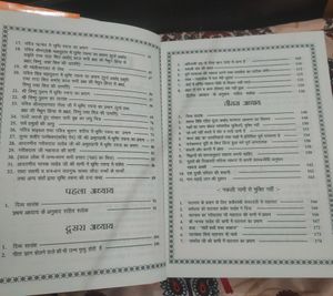 THE GEETA BOOK