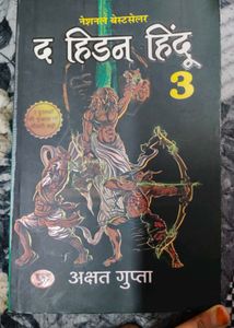 The Hidden Hindu-3: Third Installment of a Series