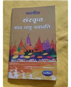 POCKET DICTIONARY - Hindi-Hindi- English