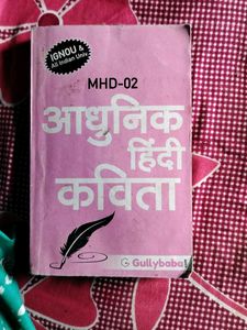 Gullybaba IGNOU MHD Books