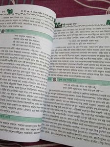 CBSE Bengali Guide Book New Syllabus