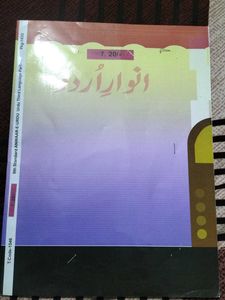 Anwaar-E-Urdu Textbook - 9th Standard