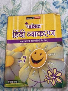 Vartika Hindi Vyakaran Book - Class 7