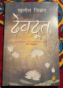 Devdut (The Prophet) by Kahlil Gibran
