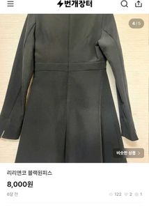 korean blazer viral dress  free size