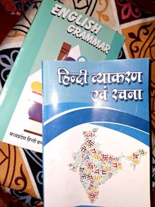 {English & Hindi Grammar Books📚🌟}