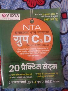 20 Practice Set Book For Allahabad High Court