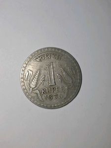 1975 one rupees coin .