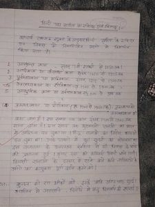 Hindi व्यकरण notes